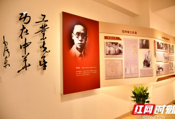 郑佳明：范旭东精神在今天的意义