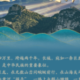 新时代中国调研行·长城篇｜万里长城织锦绣