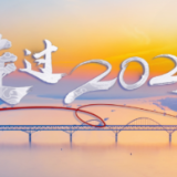 时政长镜头丨走过2023