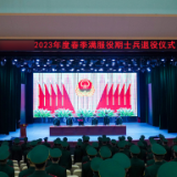武警湖南总队某部组织2023年春季满服役期士兵退役仪式