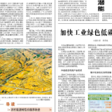 狠抓实体经济 提升集群水平 湖南做强做优先进制造业
