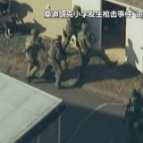 多方利益勾结 美国深陷枪支暴力的“恶性循环”