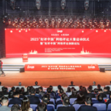 2023“好评中国”网络评论大赛在长沙启动