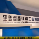 好评中国·走进湖南丨第三站湘潭 感受湖南之“重”