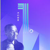 倒计时1天！冯康科学计算奖签约活动暨湖南省计算数学发展论坛大幕将启