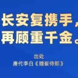 习近平主席用这些古诗谚语“典”亮中国中亚合作
