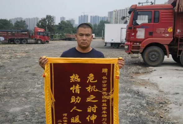 长沙市雨花区：货车司机突发疾病 退役军人救助脱险