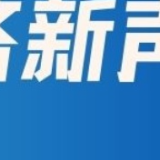一图读懂全面推进美丽中国建设