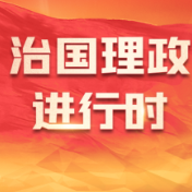 习近平向美中关系全国委员会2024年度颁奖晚宴致贺信