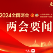 建设全球研发中心城市 助力国家高水平科技自立自强——毛万春等全体住湘全国政协委员联名提交提案