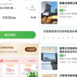 “五一”国内机票预订量增长近40%，出境游需求旺盛