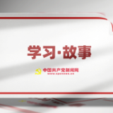 学习·故事丨微视频：习近平的读书故事