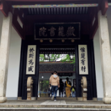 大湖之南｜奋勇争先 湖南高质量发展迈上新台阶