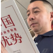 BIBF·社长总编荐书｜民主与建设出版社谢爱友：《中国新型政党制度优势》是彰显中国优势、讲好中国故事的有力发声