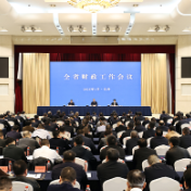 全省财政工作会议在长召开 沈晓明作出批示 毛伟明出席并讲话