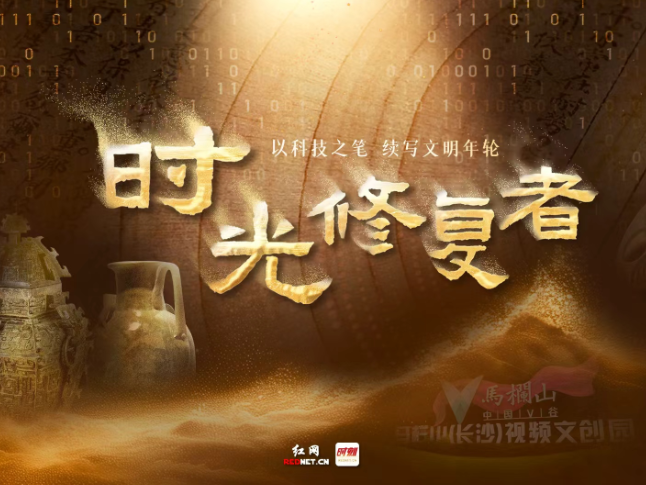 时光修复者①丨张刚毅：AI“刷活”秦朝公务员“朋友圈”