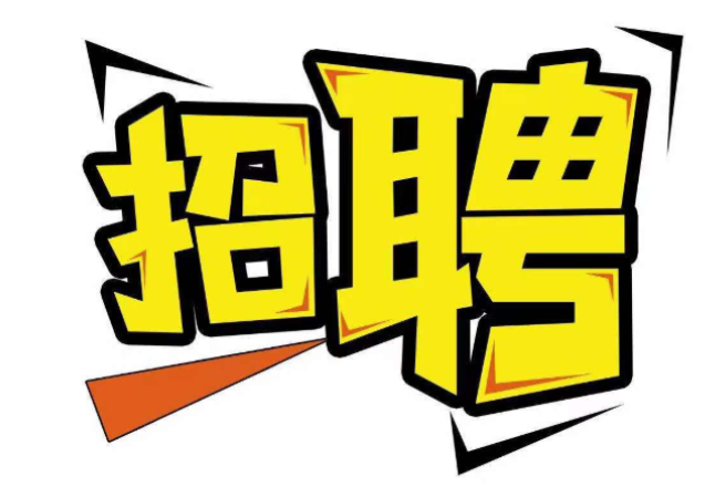 计划招聘61名工作人员，湖南省省直事业单位2025年第一次集中公开招聘来了