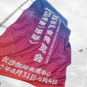 2025湖南（国际）通用航空及低空经济产业博览会筹备工作全面启动