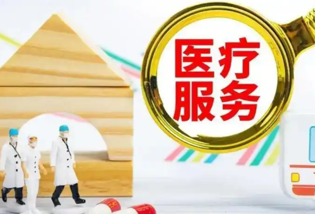 湖南医保发文，新增试行6个医疗服务价格项目