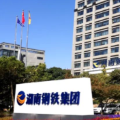 湖南钢铁集团连续四年入围世界500强