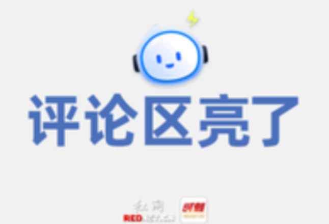 评论区亮了丨苦竹河那盏马灯，照见的不仅是路，更是一个民族的脊梁
