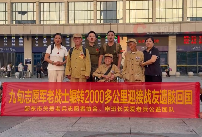 辗转2000多公里，湖南3位九旬志愿军老兵赴沈阳接战友回家