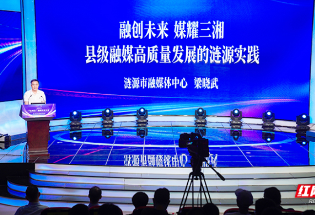 涟源融媒：一年23场大型活动的本土运营实践｜融媒共生