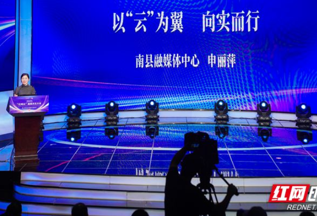 南县融媒：县融的核心价值在于精准触达、有效服务 | 融媒共生