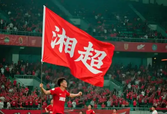 “我们的2025湘超记忆”网友留言精选：绿茵燃情映潇湘，双城荣光系我心