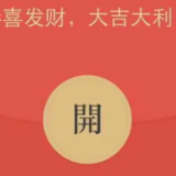 抢红包，先抢和后抢到底有没有区别？