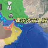 霍尔木兹海峡对峙升级：美方限时48小时开放 伊朗威胁全面关闭