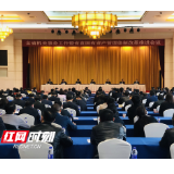 到2025年，湖南要实现80%以上单位建成节约型机关