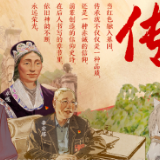 答卷人| 传承