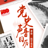 【党史声音日历】抗美援朝首位“特级英雄”——杨根思牺牲
