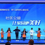 热评两岸丨海峡论坛民意强大,“绿色恐怖”色厉内荏