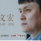 张文宏给年轻人的一封信，请查收