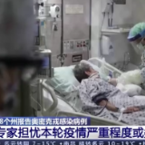 疫情失控 美国民众是最大受害者