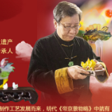 【文脉颂中华】刘宇：盼“火中雕塑”不遇寒冬