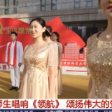 北京 中央财大师生唱响《领航》 颂扬伟大的党