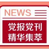 工人日报：延长生育假，会加剧就业歧视吗？