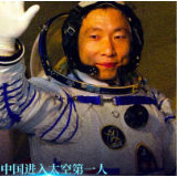 今天，祝中国航天员大队生日快乐