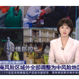 河南禹州高风险区域外全部调整为中风险地区 实行封闭管理 限制人员流动