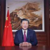 中国，向未来