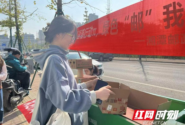 湖南邮政助力低碳环保生活 年底前全省回收复用瓦楞纸箱将达370万个