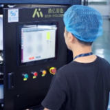 稳中求进 干在实处·中国工业经济开新局 数字技术与实体经济深度融合