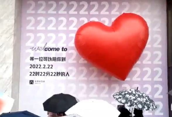 视频｜20220222的中国式浪漫，长沙总有爱