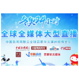 冬奥会冠军阿部雅司:双奥之城北京,很了不起!