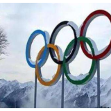 共享办奥收获多重红利