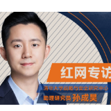俄乌冲突·红网专访丨孙成昊：局势已超预期，美努力让自己成为受益者