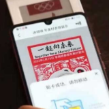 冬奥会、冬残奥会“黑科技”见证中国创新发展实现核心技术自主化全过程